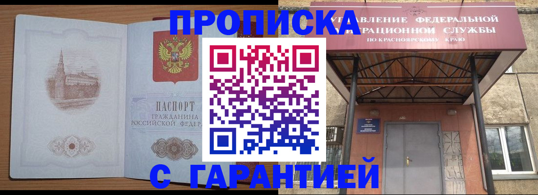временная регистрация недорого в Карпинске