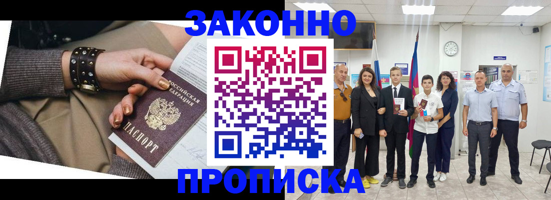 временная регистрация купить в Карпинске